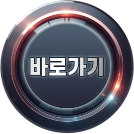 이동 버튼
